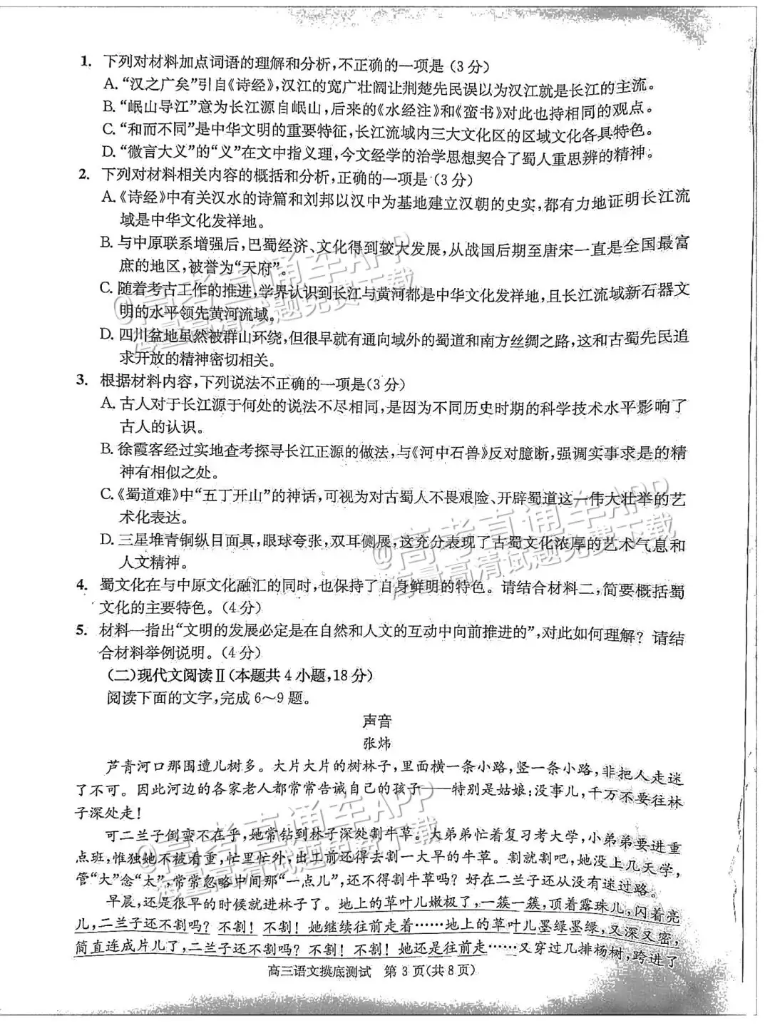 四川第一届新高考娃娃速看:2025届成都零诊7月开考!-第8张图片-四季读书网 四川第一届新高考娃娃速看:2025届成都零诊7月开考!-第8张图片-四季读书网