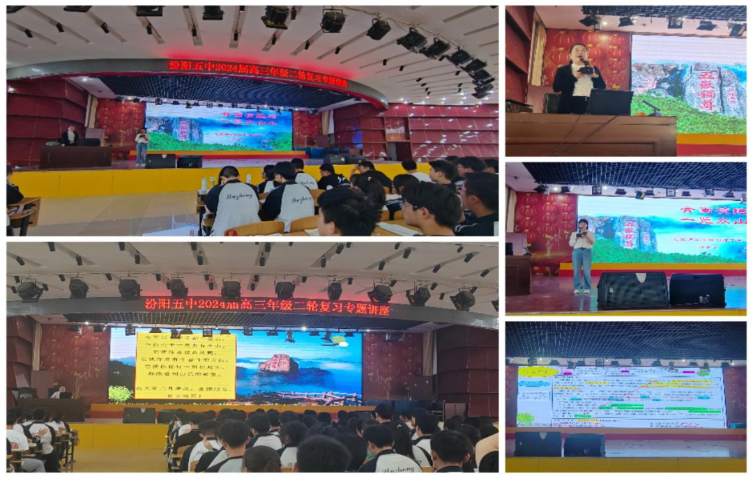 【校讯】厉兵秣马迎高考 精准指导助凯旋——2024届高三学科答题技巧专题讲座-第20张图片-四季读书网