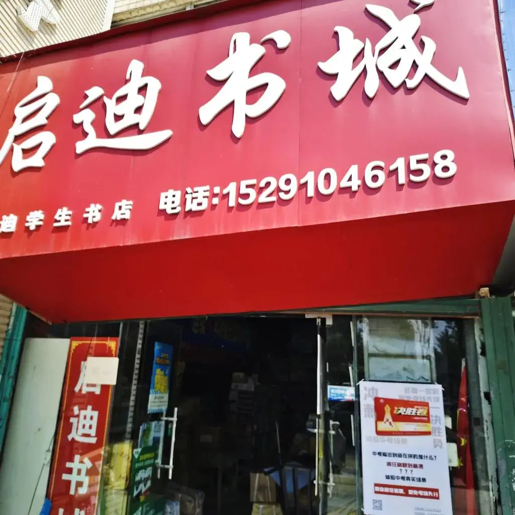 【全新上市】2024中考《决胜卷》,陕西各大书店火热开售!-第16张图片-四季读书网