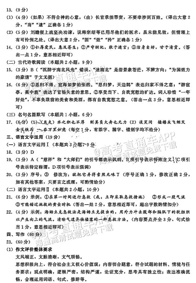 四川第一届新高考娃娃速看:2025届成都零诊7月开考!-第15张图片-四季读书网 四川第一届新高考娃娃速看:2025届成都零诊7月开考!-第15张图片-四季读书网