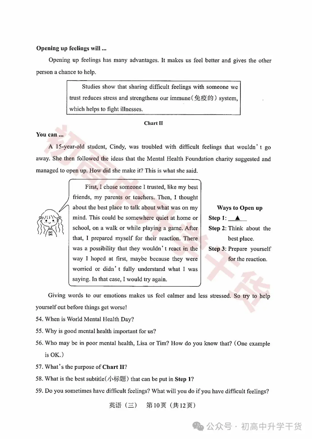 2024山西中考模拟百校联考三全科试题(语文/理综/数学/文综/英语)+答案解析+听力音频 | PDF下载版-第71张图片-四季读书网 2024山西中考模拟百校联考三全科试题(语文/理综/数学/文综/英语)+答案解析+听力音频 | PDF下载版-第71张图片-四季读书网