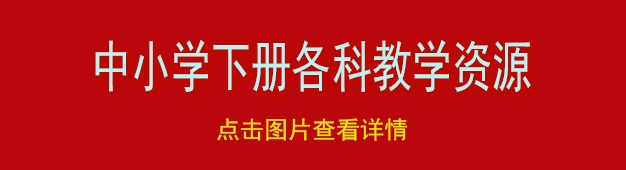 北师大版六年级英语下册期中考试题(及参考答案)【可下载打印】-第1张图片-四季读书网 北师大版六年级英语下册期中考试题(及参考答案)【可下载打印】-第1张图片-四季读书网