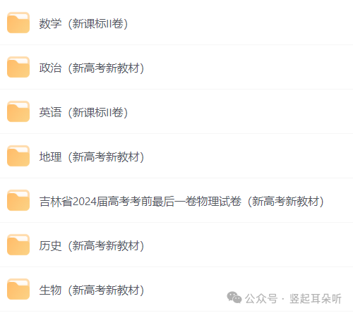 2024届高考考前最后一卷+答案解析 | 电子版pdf-第3张图片-四季读书网 2024届高考考前最后一卷+答案解析 | 电子版pdf-第3张图片-四季读书网