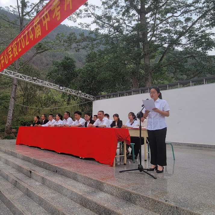 【决战中考】奋勇前行,为梦而战——凤山镇中心学校召开2024届中考冲刺誓师大会-第4张图片-四季读书网 【决战中考】奋勇前行,为梦而战——凤山镇中心学校召开2024届中考冲刺誓师大会-第4张图片-四季读书网