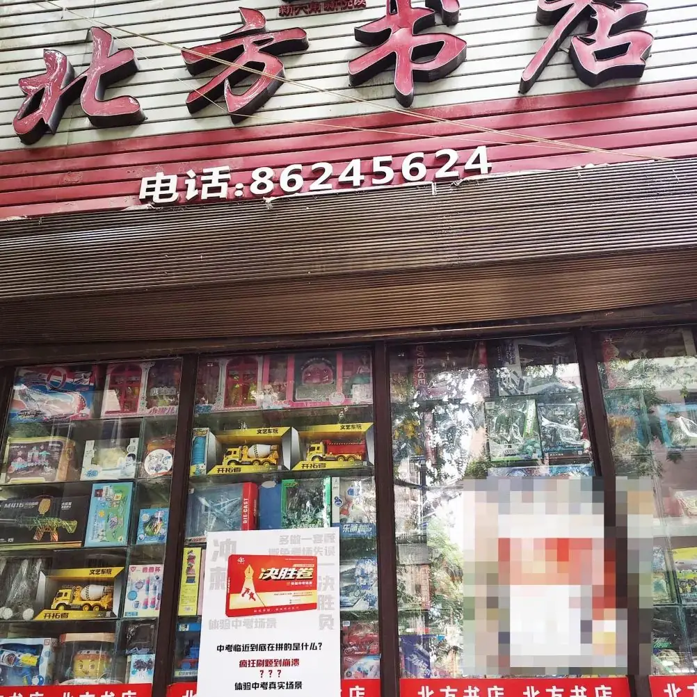 【全新上市】2024中考《决胜卷》,陕西各大书店火热开售!-第8张图片-四季读书网