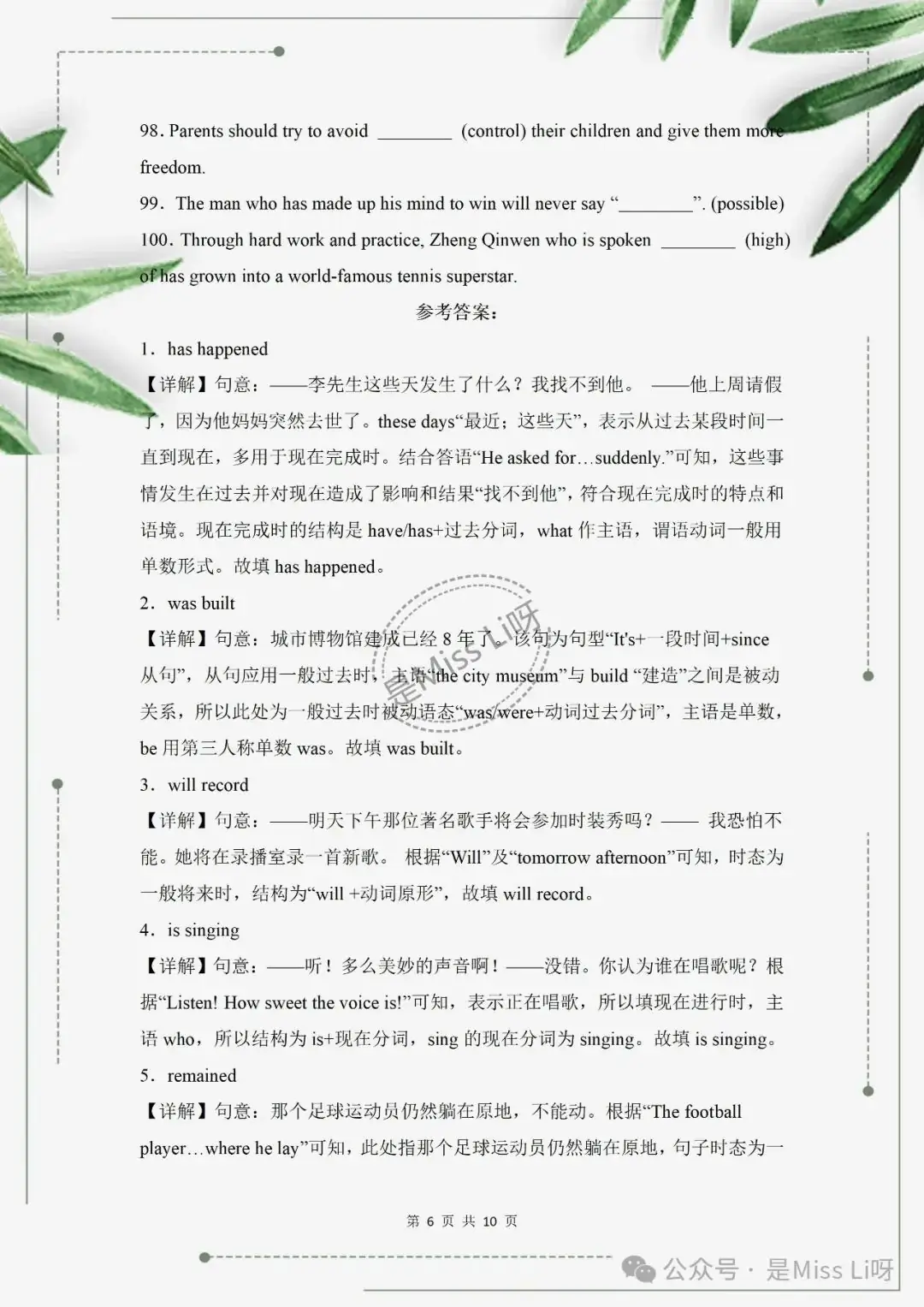 中考提分|中考英语用所给词适当形式填空专项训练100题&答案解析可打印-第6张图片-四季读书网
