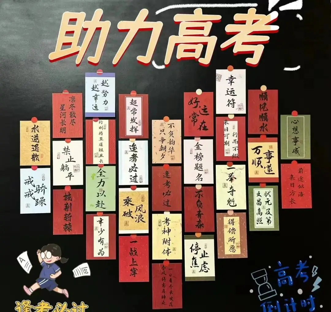 高考倒计时20天|约定好了,考完就去看世界!-第13张图片-四季读书网