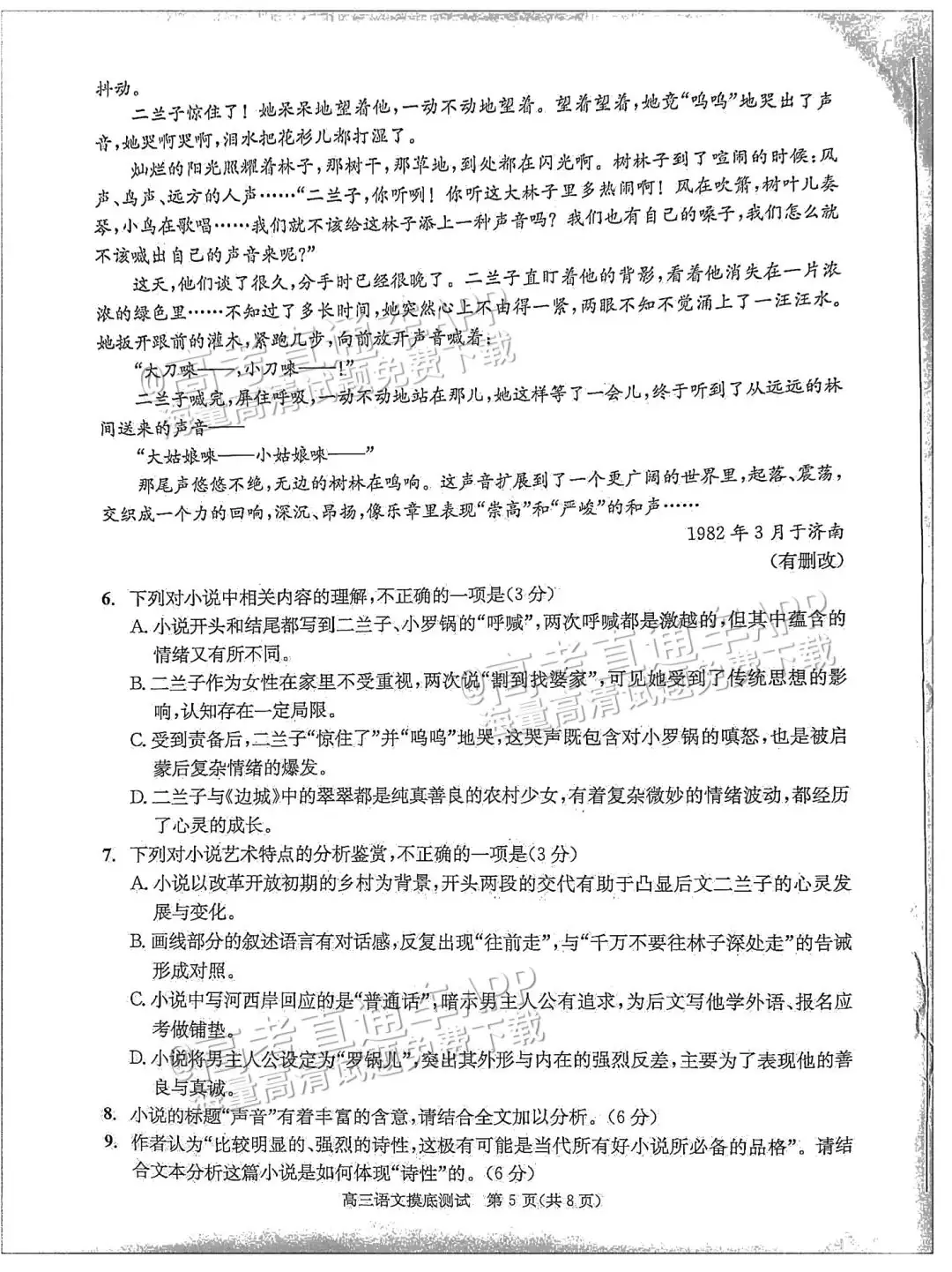 四川第一届新高考娃娃速看:2025届成都零诊7月开考!-第10张图片-四季读书网 四川第一届新高考娃娃速看:2025届成都零诊7月开考!-第10张图片-四季读书网