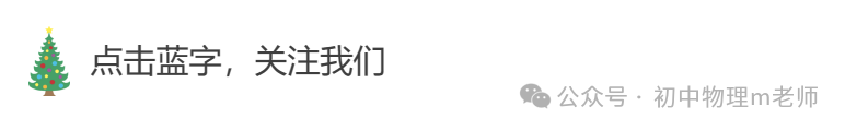 【中考前沿信息】福建物理--跨学科前沿新题看哪里,新题借鉴看北京(提供北京一模跨学科类型题汇编)-第1张图片-四季读书网 【中考前沿信息】福建物理--跨学科前沿新题看哪里,新题借鉴看北京(提供北京一模跨学科类型题汇编)-第1张图片-四季读书网