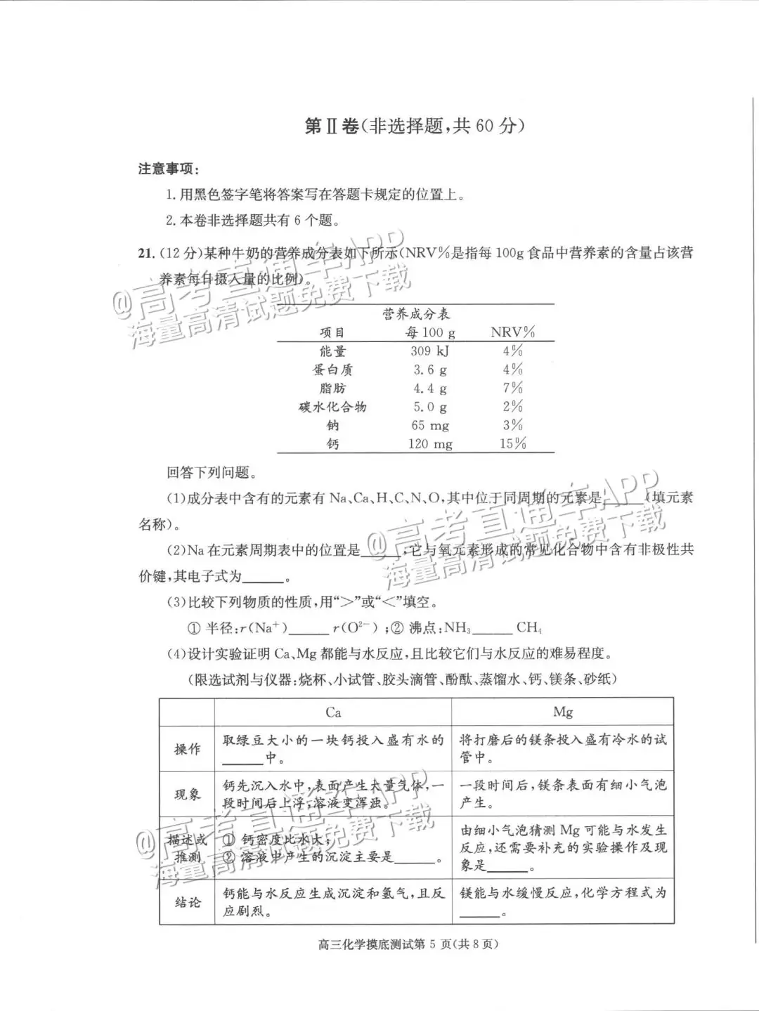 四川第一届新高考娃娃速看:2025届成都零诊7月开考!-第92张图片-四季读书网 四川第一届新高考娃娃速看:2025届成都零诊7月开考!-第92张图片-四季读书网