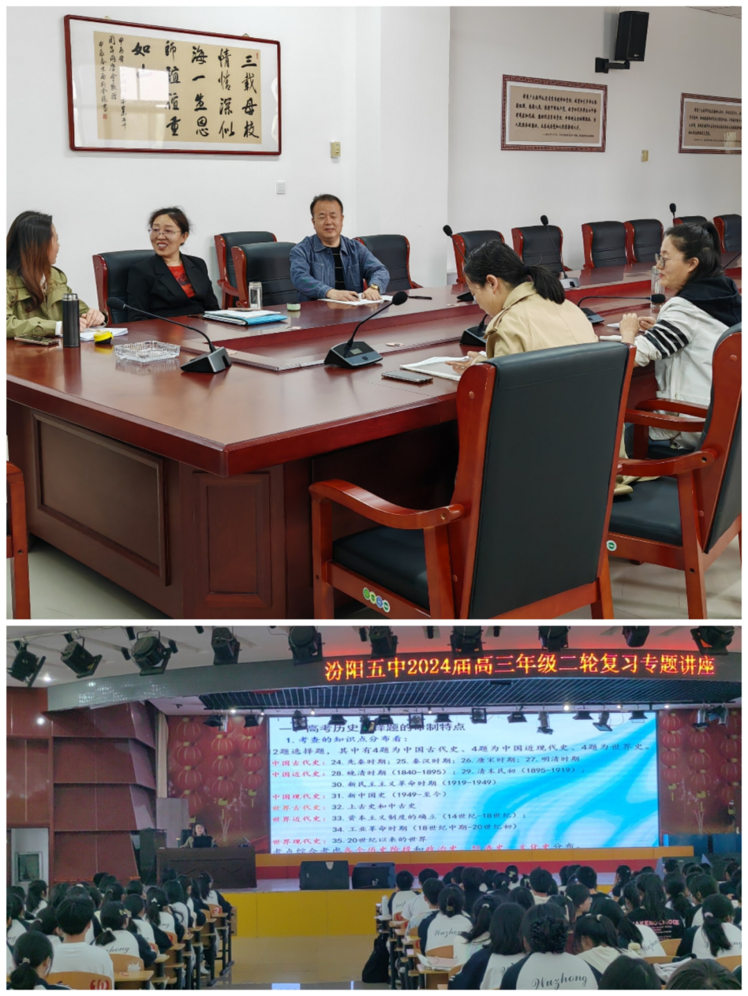 【校讯】厉兵秣马迎高考 精准指导助凯旋——2024届高三学科答题技巧专题讲座-第30张图片-四季读书网