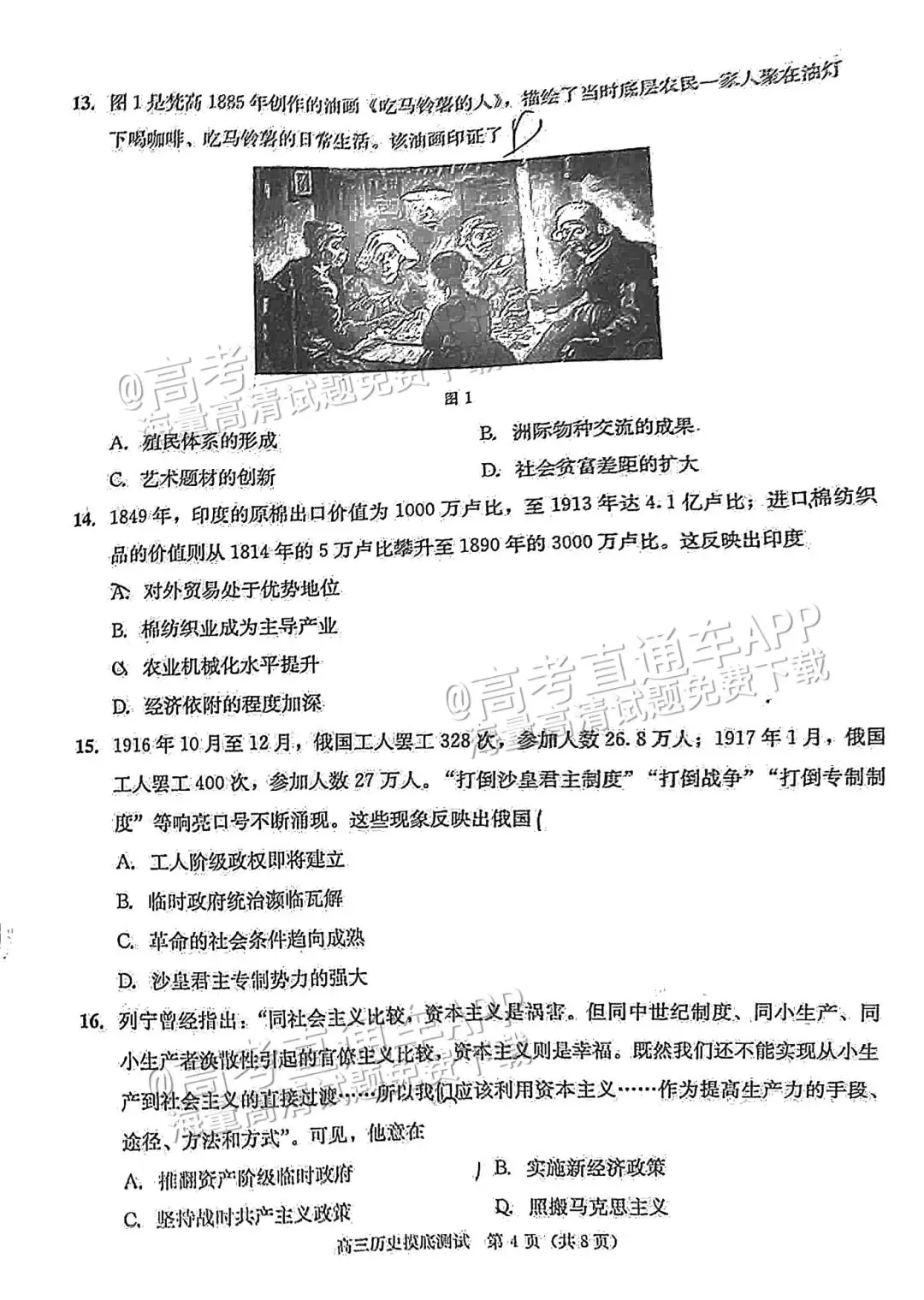 四川第一届新高考娃娃速看:2025届成都零诊7月开考!-第59张图片-四季读书网 四川第一届新高考娃娃速看:2025届成都零诊7月开考!-第59张图片-四季读书网