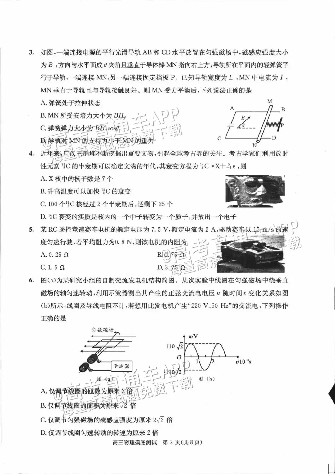 四川第一届新高考娃娃速看:2025届成都零诊7月开考!-第45张图片-四季读书网 四川第一届新高考娃娃速看:2025届成都零诊7月开考!-第45张图片-四季读书网