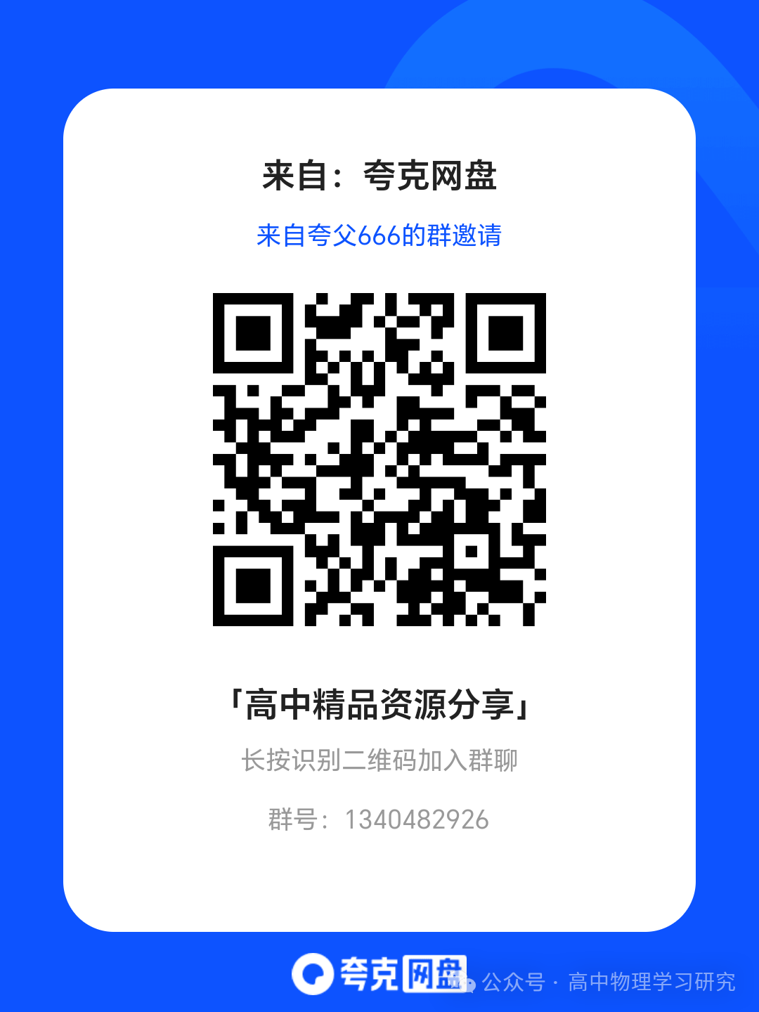 【中考物理】2024年中考物理百题精选word版,限时下载!-第2张图片-四季读书网