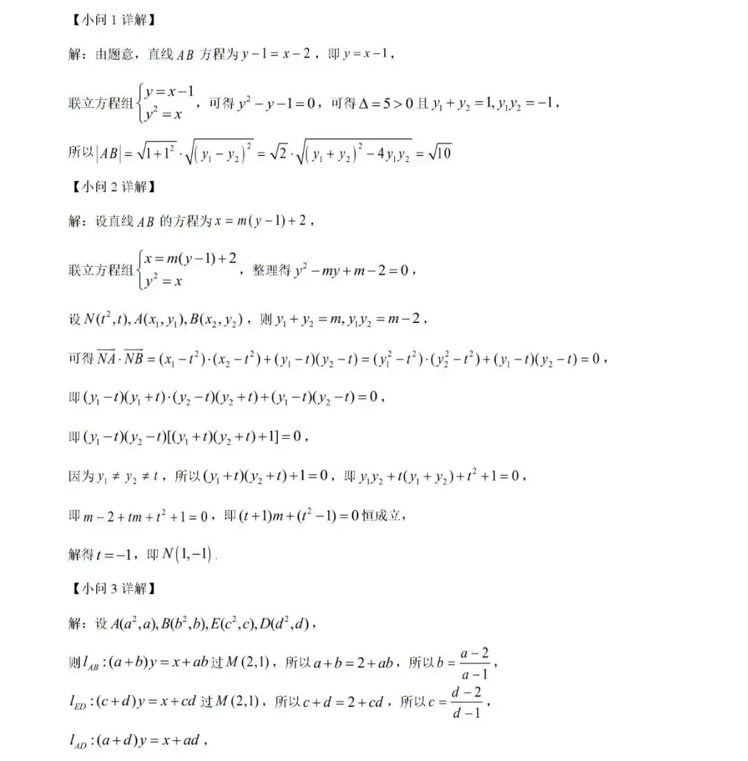 高考压轴23-第3张图片-四季读书网