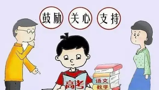 高考 | 距离高考还有30天,该如何备考呢?-第2张图片-四季读书网 高考 | 距离高考还有30天,该如何备考呢?-第2张图片-四季读书网