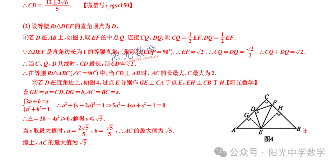 徐州中考二模全解析-第16张图片-四季读书网