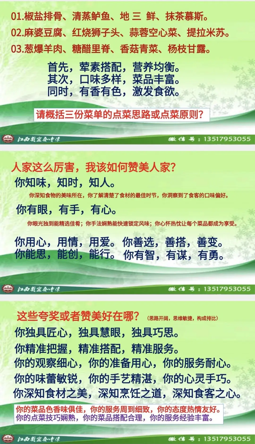 高考作文最后一讲-第5张图片-四季读书网 高考作文最后一讲-第5张图片-四季读书网
