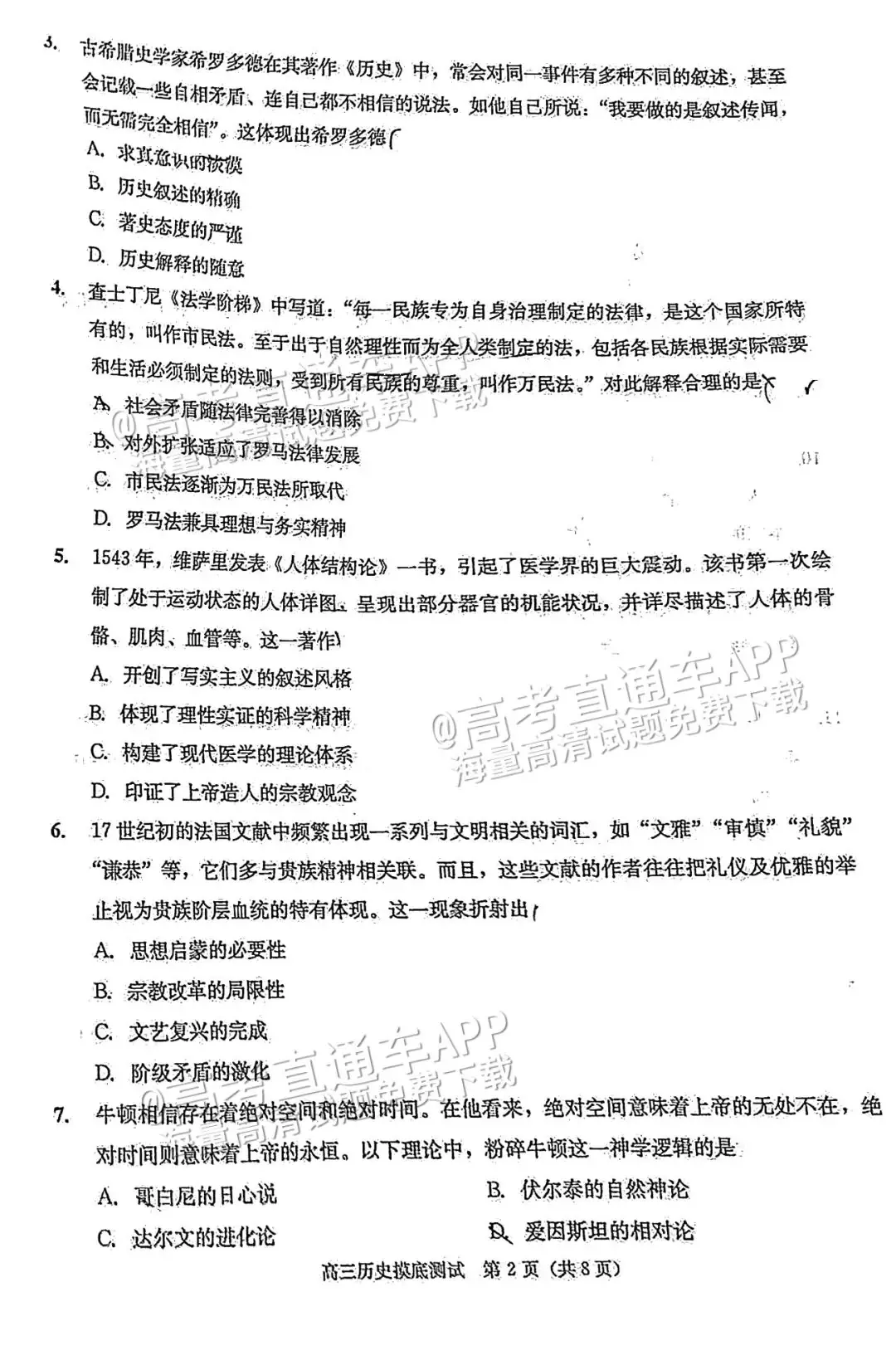 四川第一届新高考娃娃速看:2025届成都零诊7月开考!-第57张图片-四季读书网 四川第一届新高考娃娃速看:2025届成都零诊7月开考!-第57张图片-四季读书网