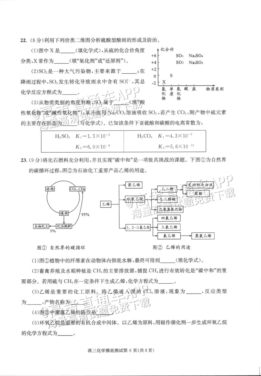 四川第一届新高考娃娃速看:2025届成都零诊7月开考!-第93张图片-四季读书网 四川第一届新高考娃娃速看:2025届成都零诊7月开考!-第93张图片-四季读书网