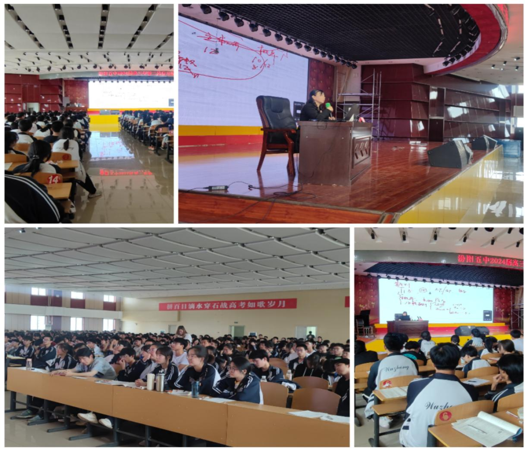 【校讯】厉兵秣马迎高考 精准指导助凯旋——2024届高三学科答题技巧专题讲座-第24张图片-四季读书网