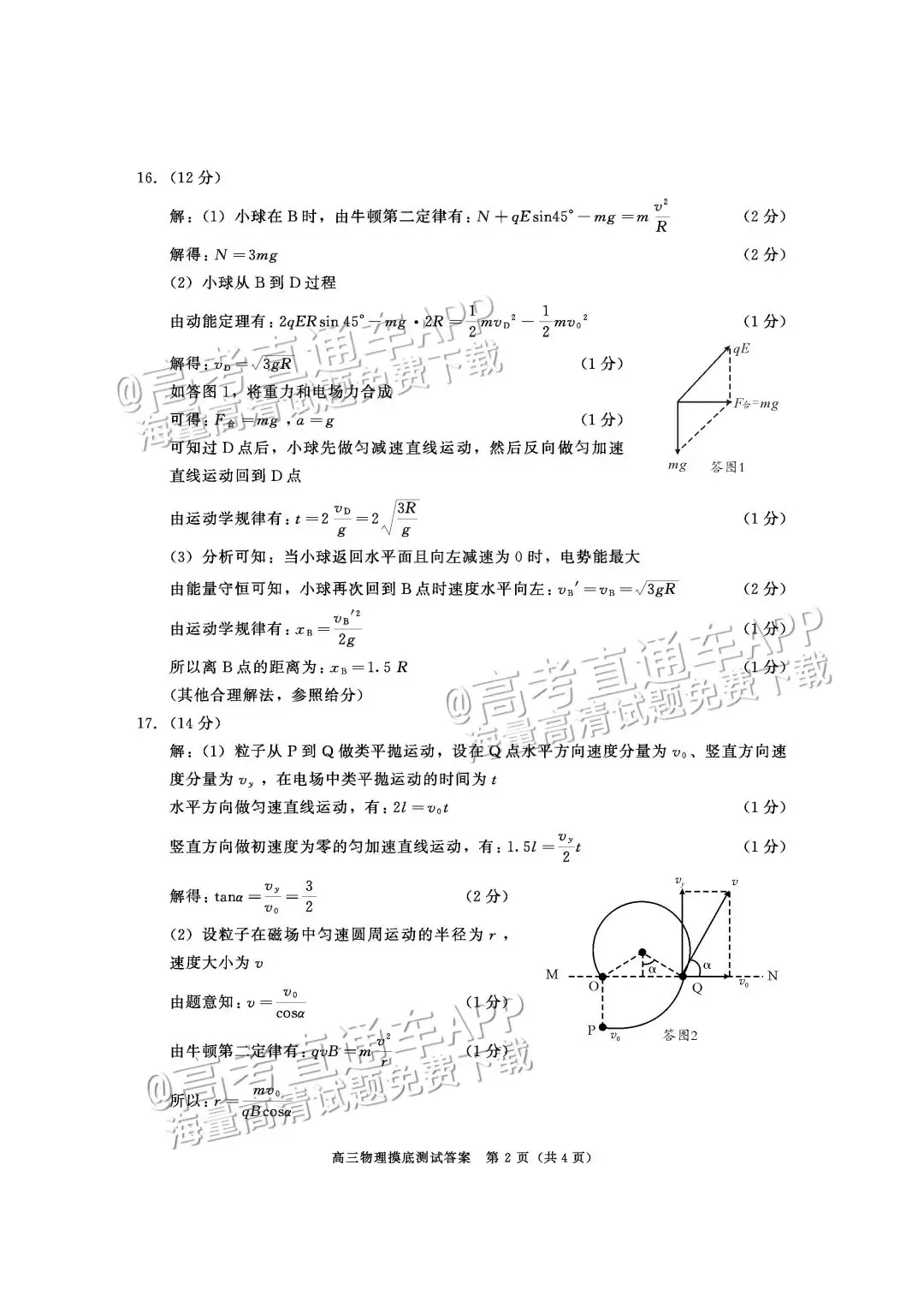 四川第一届新高考娃娃速看:2025届成都零诊7月开考!-第53张图片-四季读书网 四川第一届新高考娃娃速看:2025届成都零诊7月开考!-第53张图片-四季读书网