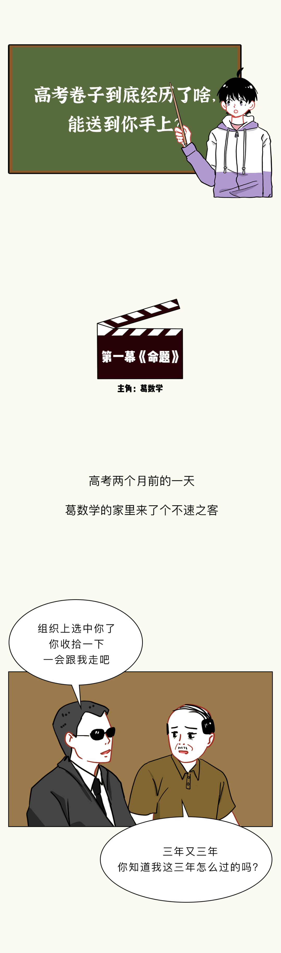 高考卷子到底经历了啥,才能送到你手上?-第2张图片-四季读书网 高考卷子到底经历了啥,才能送到你手上?-第2张图片-四季读书网