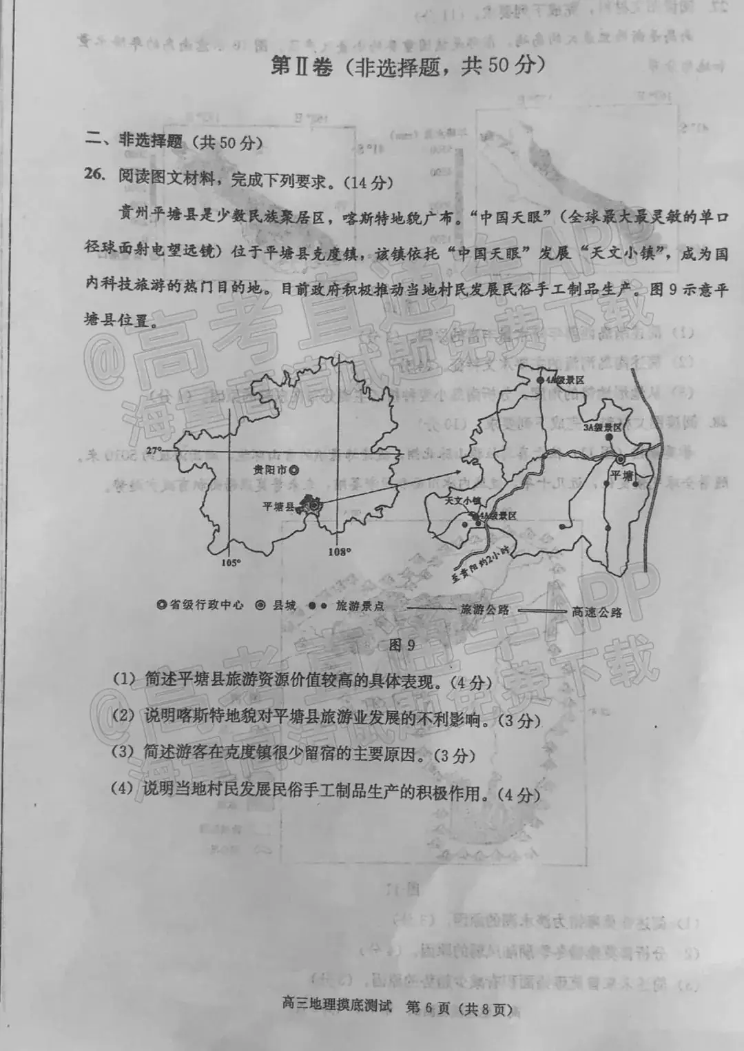 四川第一届新高考娃娃速看:2025届成都零诊7月开考!-第83张图片-四季读书网 四川第一届新高考娃娃速看:2025届成都零诊7月开考!-第83张图片-四季读书网