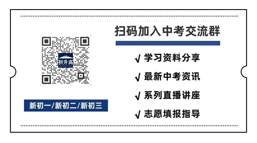 中考择校:【闵行】人称“小衡水”-第1张图片-四季读书网