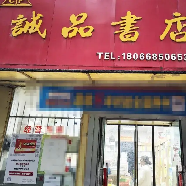 【全新上市】2024中考《决胜卷》,陕西各大书店火热开售!-第4张图片-四季读书网