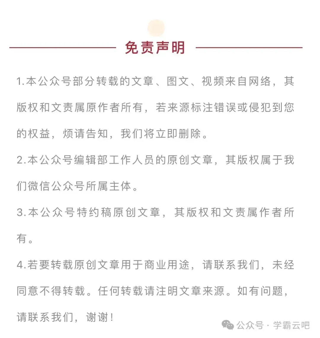 中考必备!2024年中考道德与法治核心问题归类背诵提纲-第12张图片-四季读书网 中考必备!2024年中考道德与法治核心问题归类背诵提纲-第12张图片-四季读书网