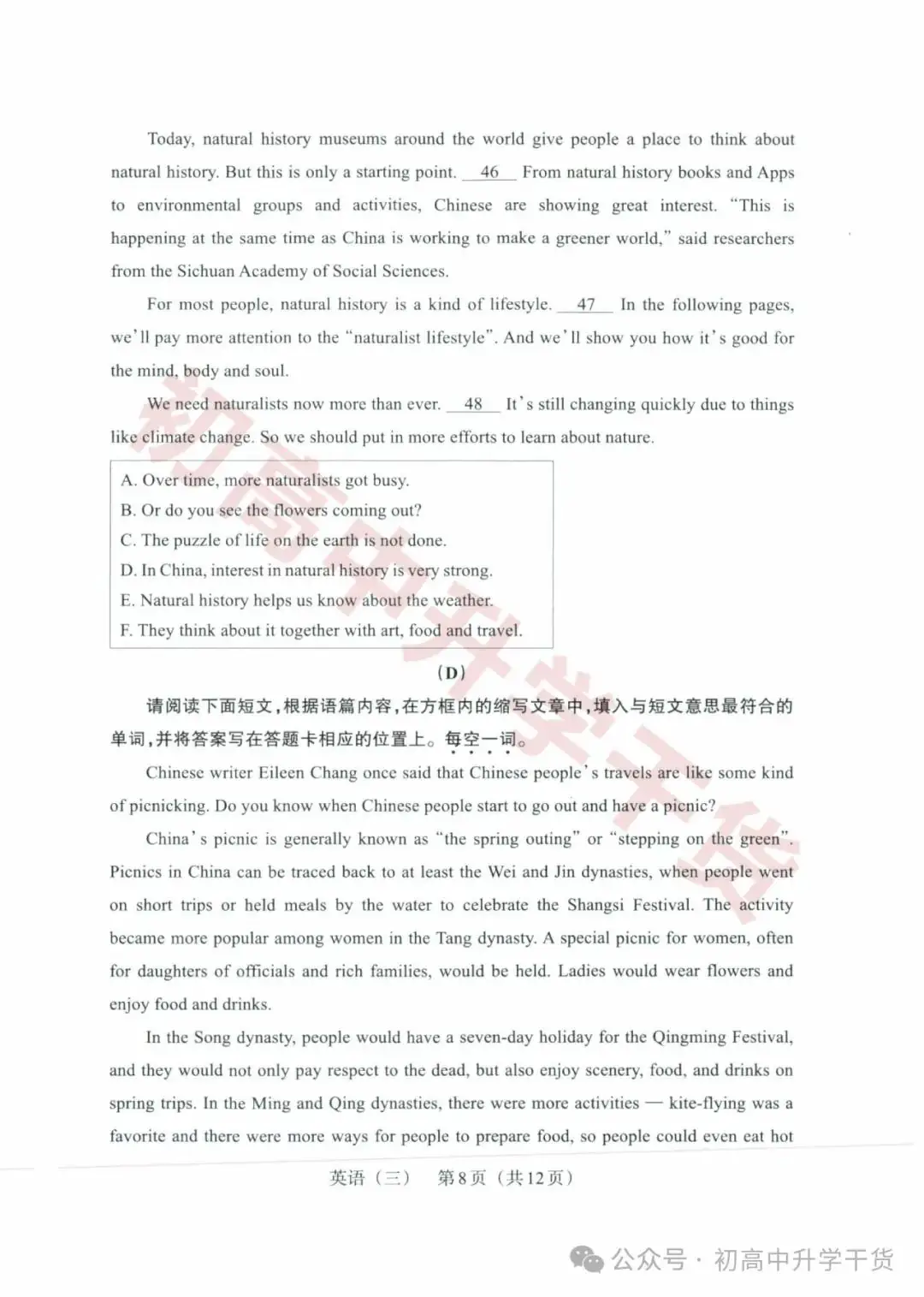 2024山西中考模拟百校联考三全科试题(语文/理综/数学/文综/英语)+答案解析+听力音频 | PDF下载版-第69张图片-四季读书网 2024山西中考模拟百校联考三全科试题(语文/理综/数学/文综/英语)+答案解析+听力音频 | PDF下载版-第69张图片-四季读书网