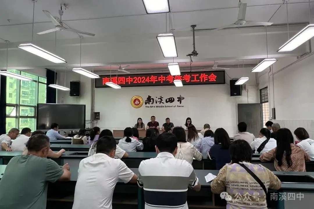 心有所期,全力以赴——初三年级体育中考会-第3张图片-四季读书网