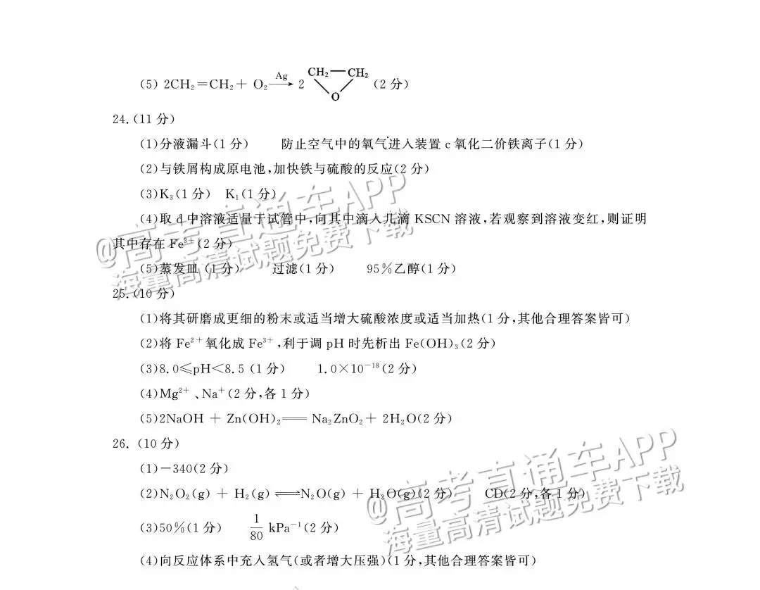 四川第一届新高考娃娃速看:2025届成都零诊7月开考!-第97张图片-四季读书网 四川第一届新高考娃娃速看:2025届成都零诊7月开考!-第97张图片-四季读书网