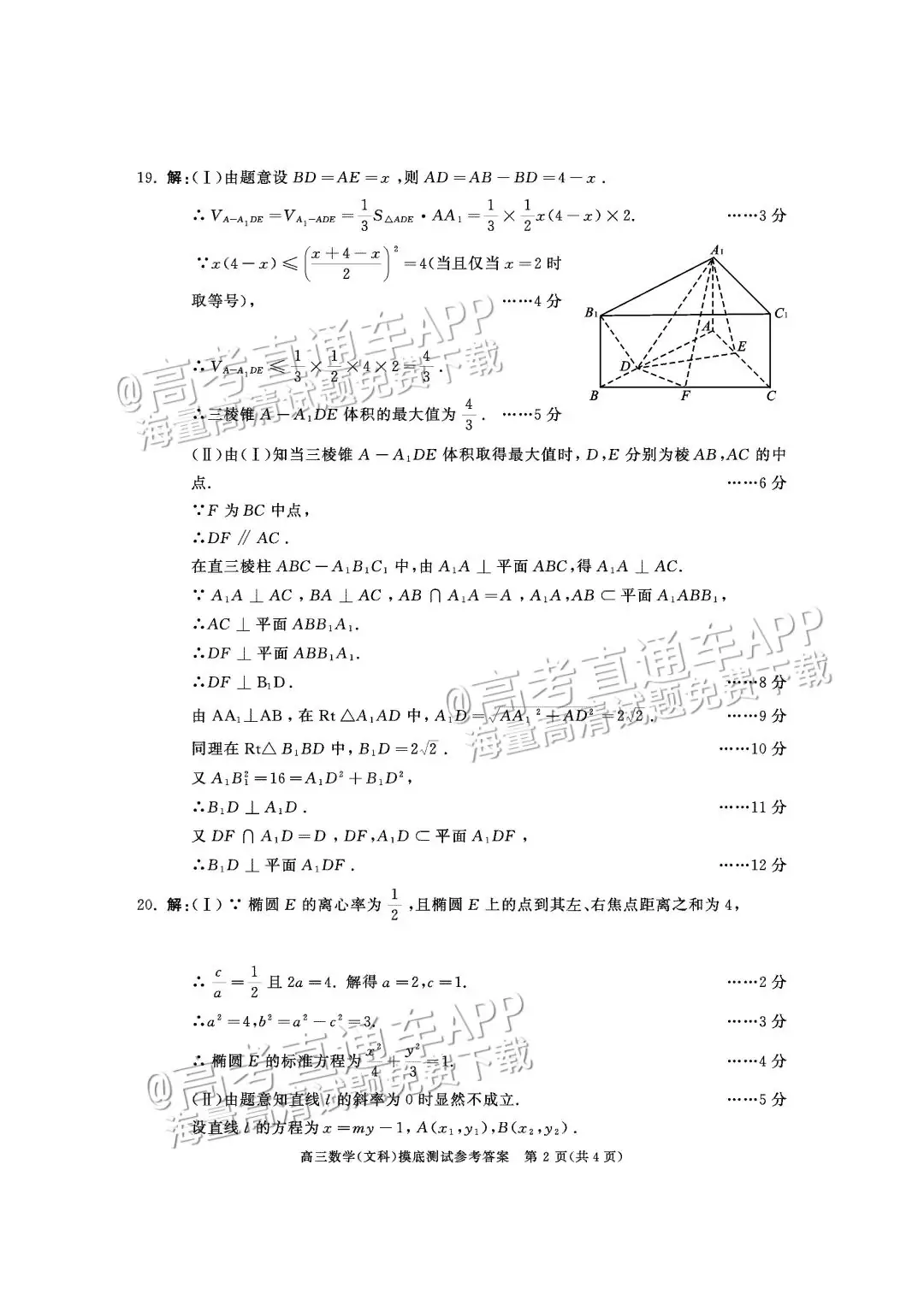 四川第一届新高考娃娃速看:2025届成都零诊7月开考!-第21张图片-四季读书网 四川第一届新高考娃娃速看:2025届成都零诊7月开考!-第21张图片-四季读书网