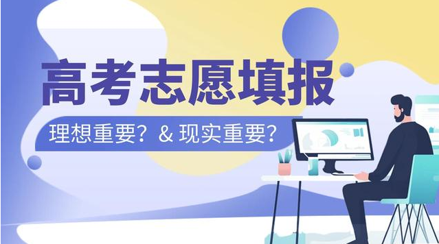 距离2024高考还有22天,报志愿是否需要一张志愿卡?-第11张图片-四季读书网