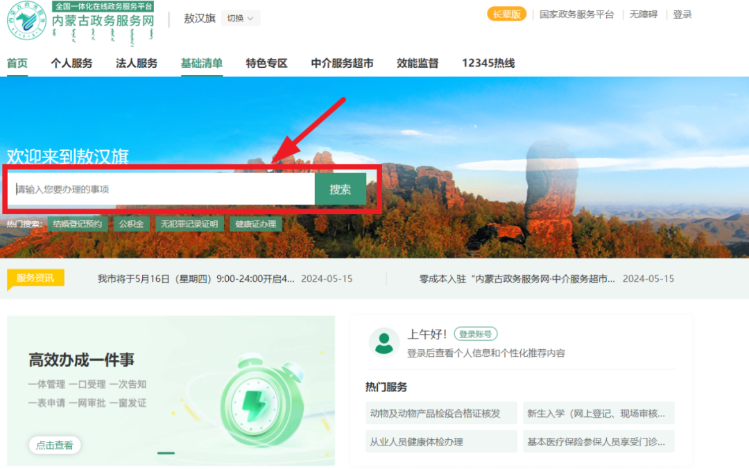 【办事指南】中考成绩查询-第2张图片-四季读书网 【办事指南】中考成绩查询-第2张图片-四季读书网
