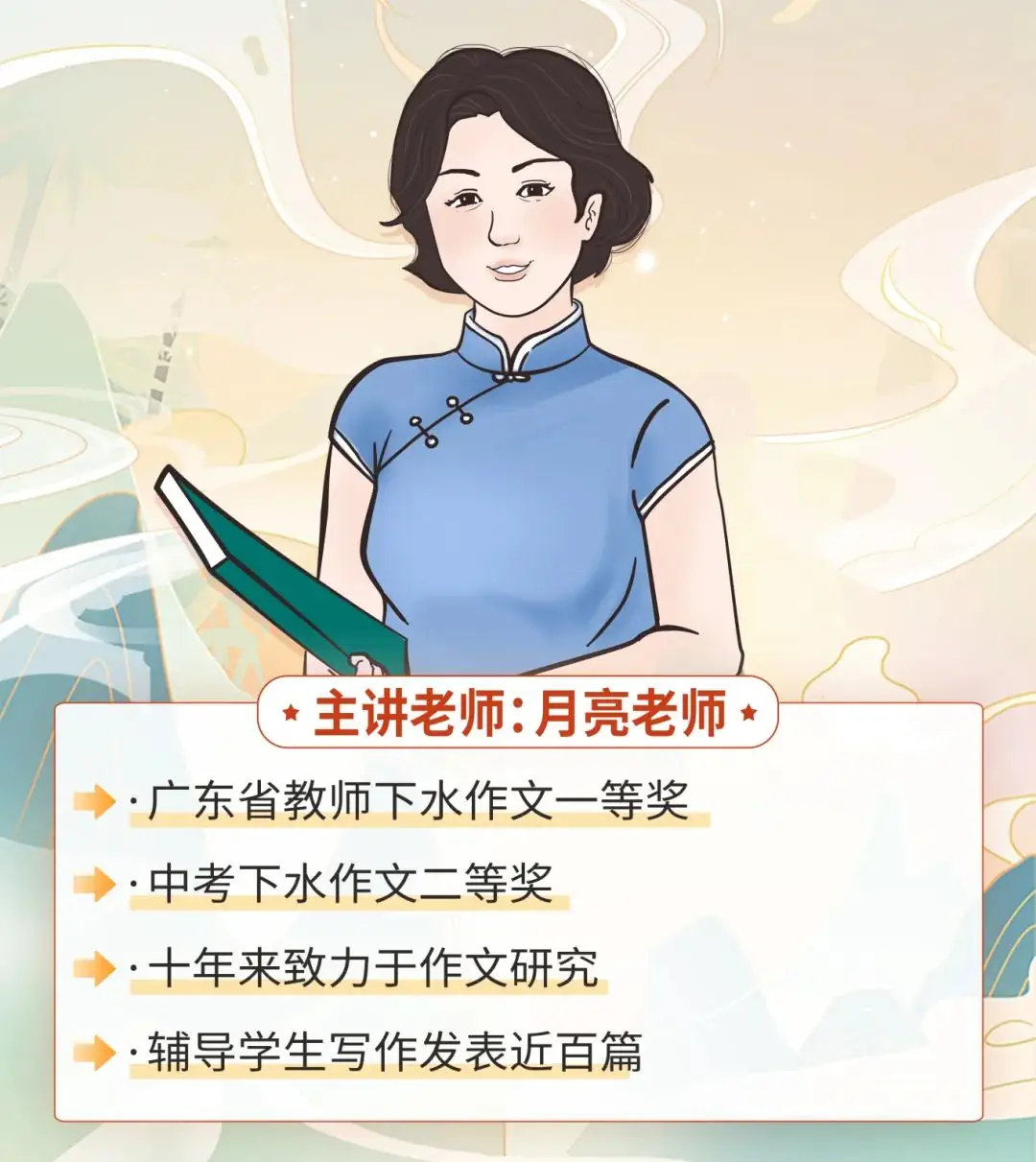 【公益讲座】24中考语文二轮复习:小说人物形象分析-第2张图片-四季读书网