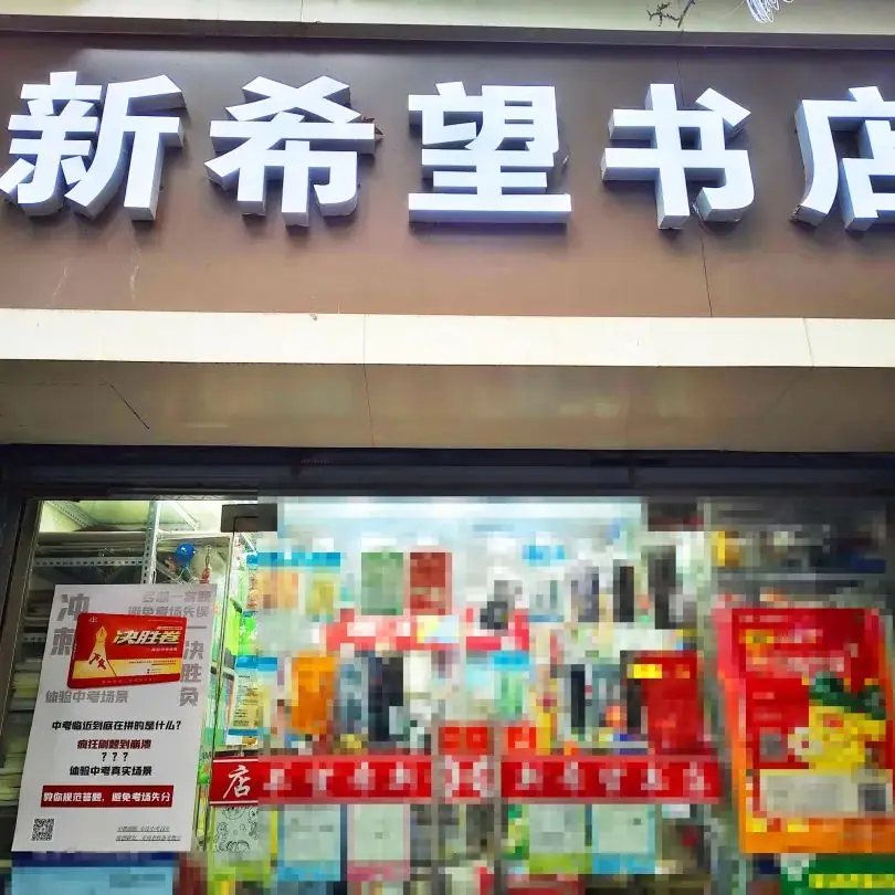 【全新上市】2024中考《决胜卷》,陕西各大书店火热开售!-第3张图片-四季读书网
