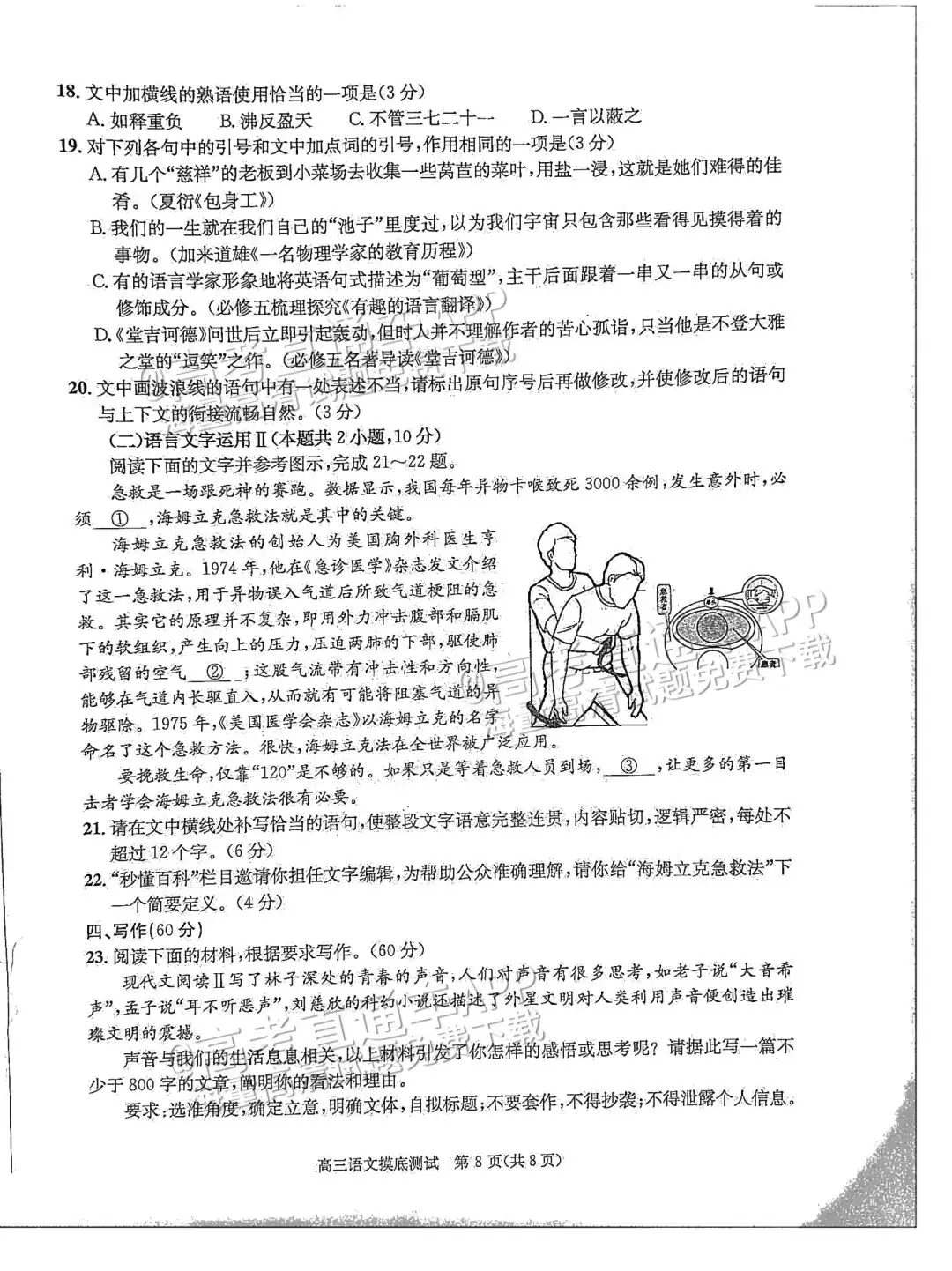 四川第一届新高考娃娃速看:2025届成都零诊7月开考!-第13张图片-四季读书网 四川第一届新高考娃娃速看:2025届成都零诊7月开考!-第13张图片-四季读书网