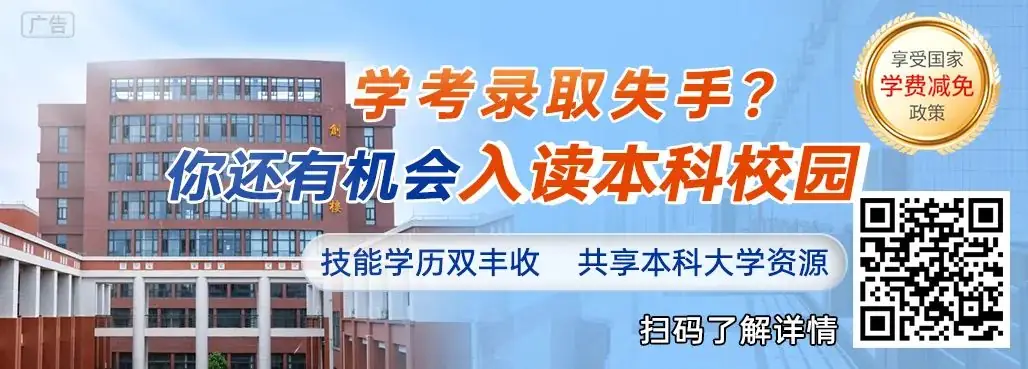 速看!打破高考信息差!能救一个是一个!-第1张图片-四季读书网 速看!打破高考信息差!能救一个是一个!-第1张图片-四季读书网