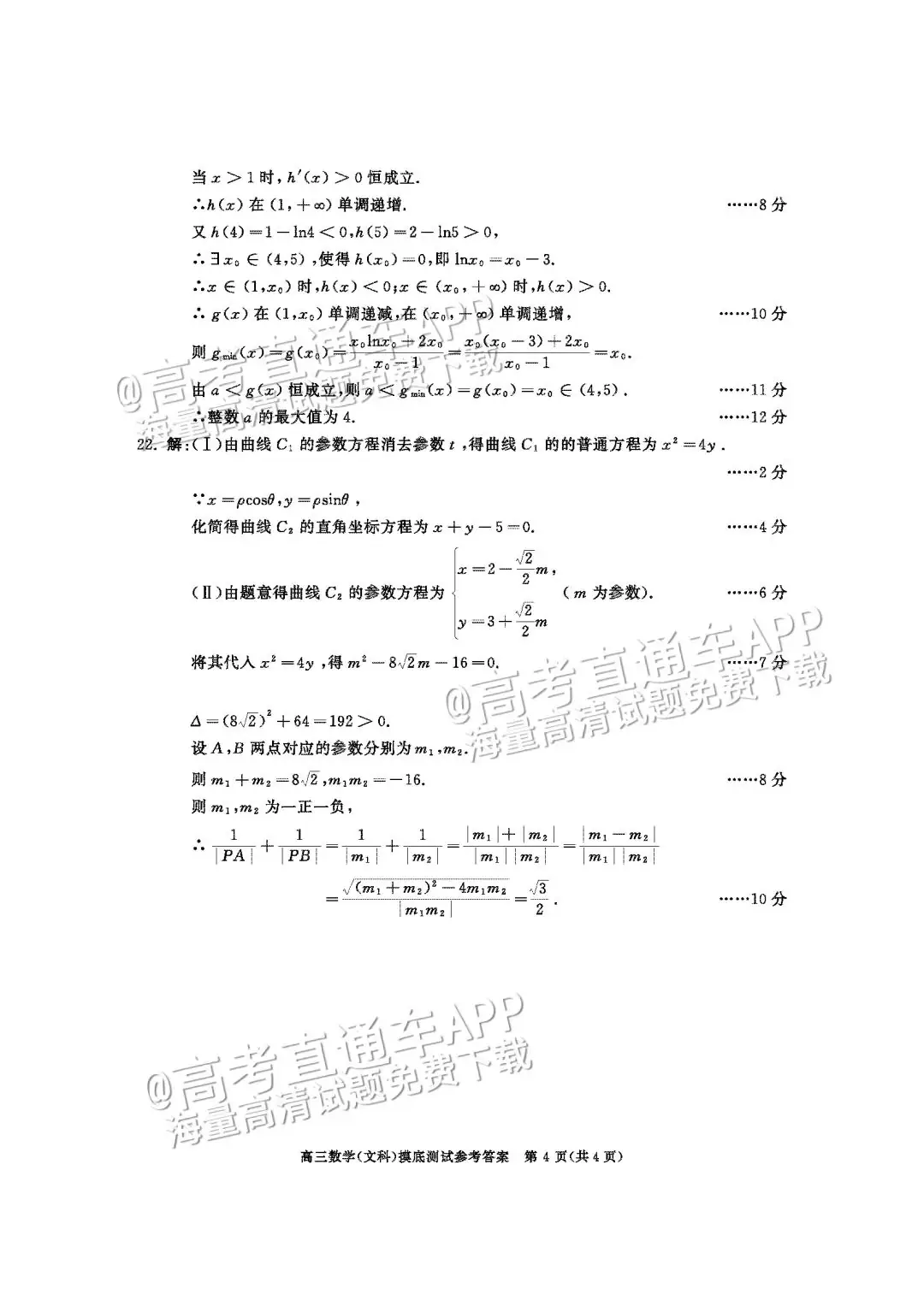 四川第一届新高考娃娃速看:2025届成都零诊7月开考!-第23张图片-四季读书网 四川第一届新高考娃娃速看:2025届成都零诊7月开考!-第23张图片-四季读书网