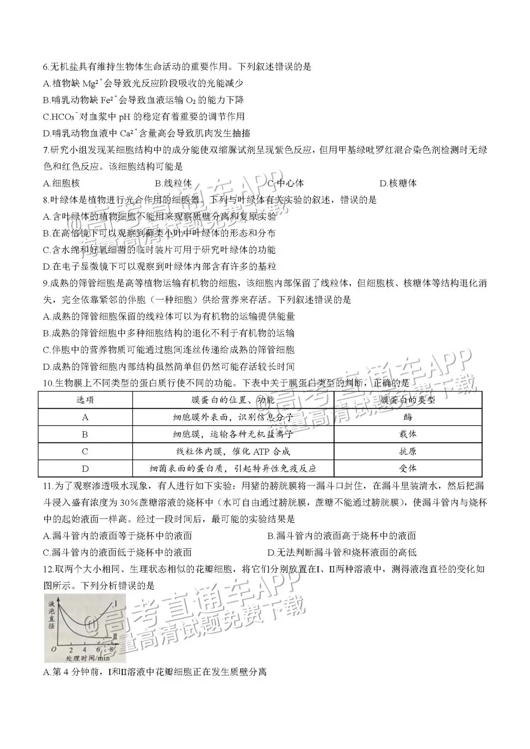 四川第一届新高考娃娃速看:2025届成都零诊7月开考!-第67张图片-四季读书网 四川第一届新高考娃娃速看:2025届成都零诊7月开考!-第67张图片-四季读书网