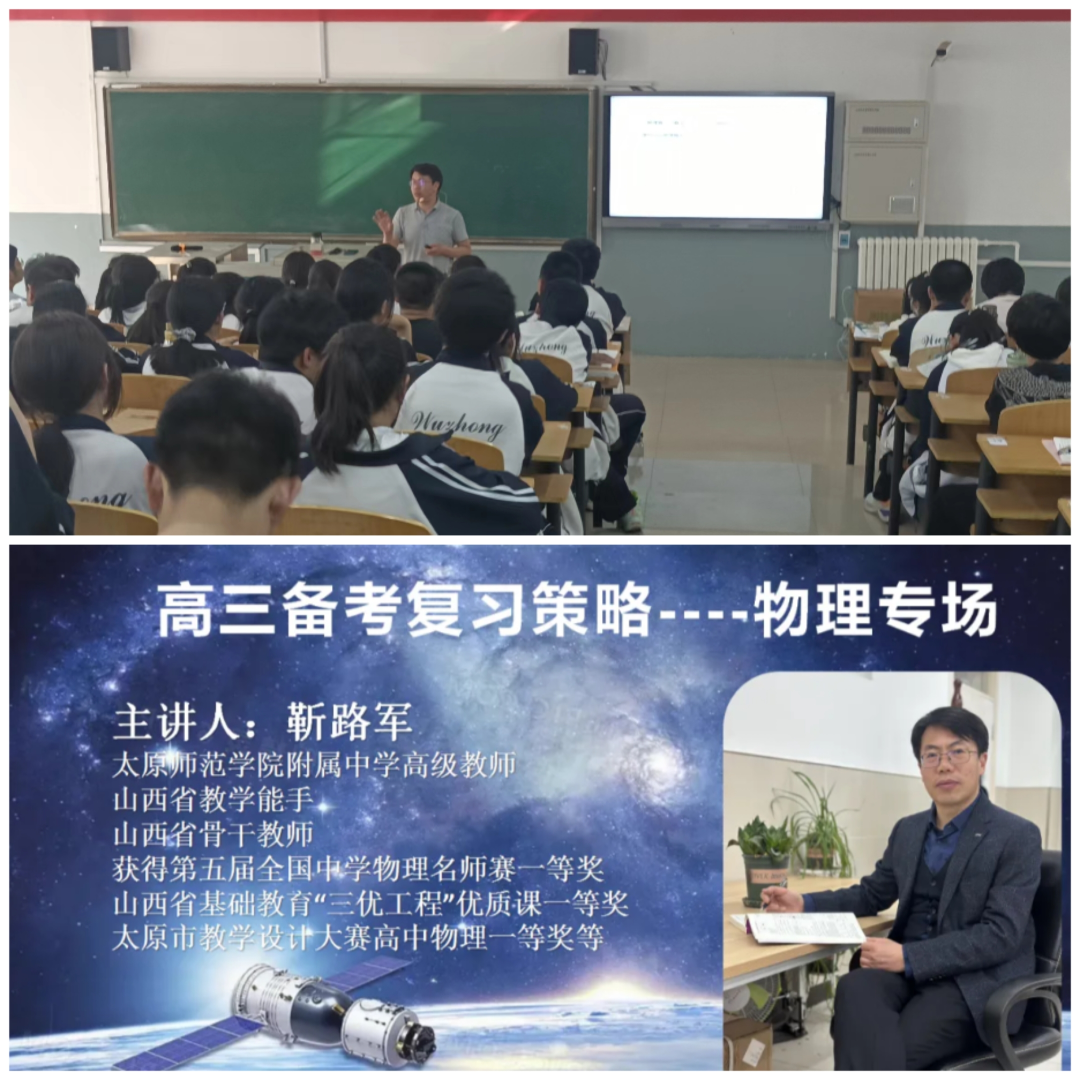 【校讯】厉兵秣马迎高考 精准指导助凯旋——2024届高三学科答题技巧专题讲座-第37张图片-四季读书网