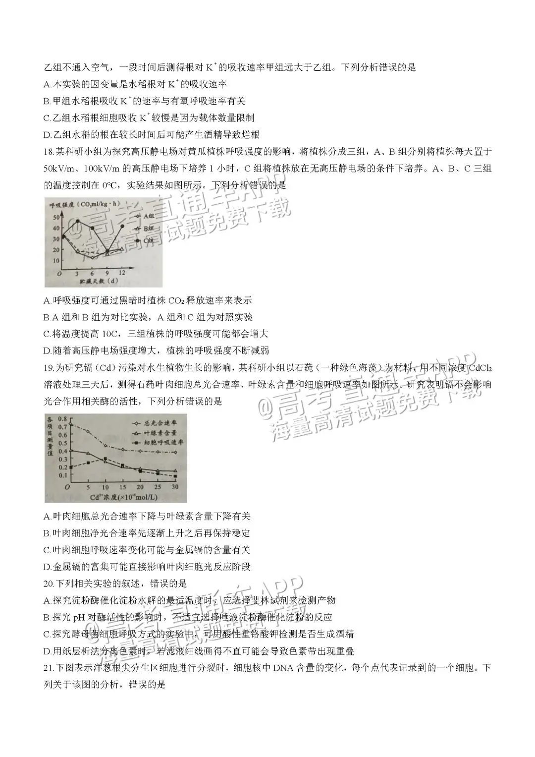 四川第一届新高考娃娃速看:2025届成都零诊7月开考!-第69张图片-四季读书网 四川第一届新高考娃娃速看:2025届成都零诊7月开考!-第69张图片-四季读书网