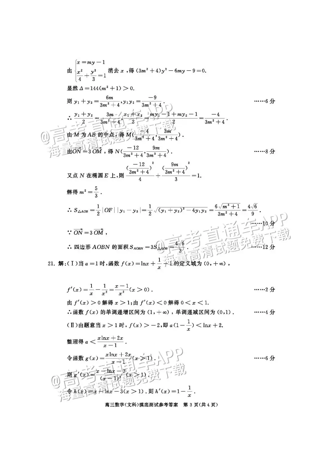 四川第一届新高考娃娃速看:2025届成都零诊7月开考!-第22张图片-四季读书网 四川第一届新高考娃娃速看:2025届成都零诊7月开考!-第22张图片-四季读书网