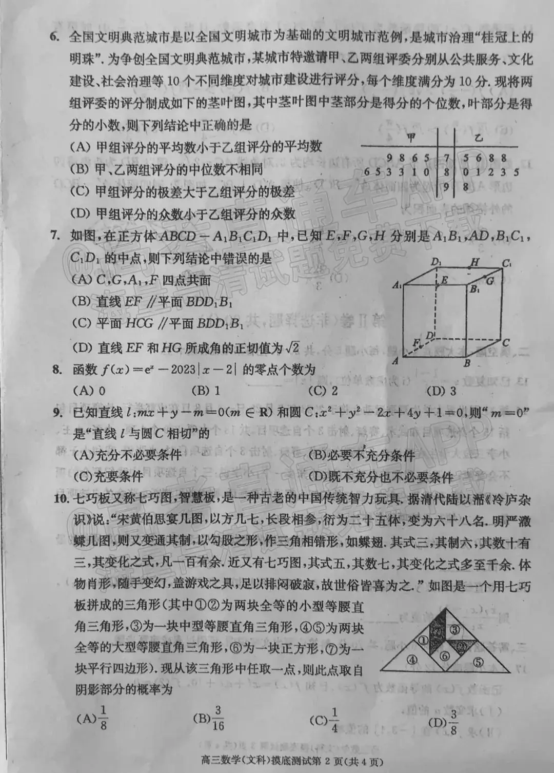 四川第一届新高考娃娃速看:2025届成都零诊7月开考!-第17张图片-四季读书网 四川第一届新高考娃娃速看:2025届成都零诊7月开考!-第17张图片-四季读书网