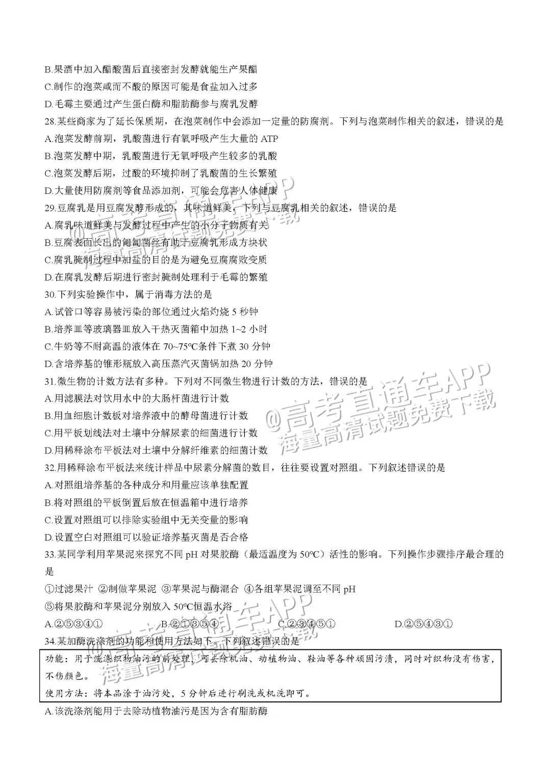 四川第一届新高考娃娃速看:2025届成都零诊7月开考!-第71张图片-四季读书网 四川第一届新高考娃娃速看:2025届成都零诊7月开考!-第71张图片-四季读书网