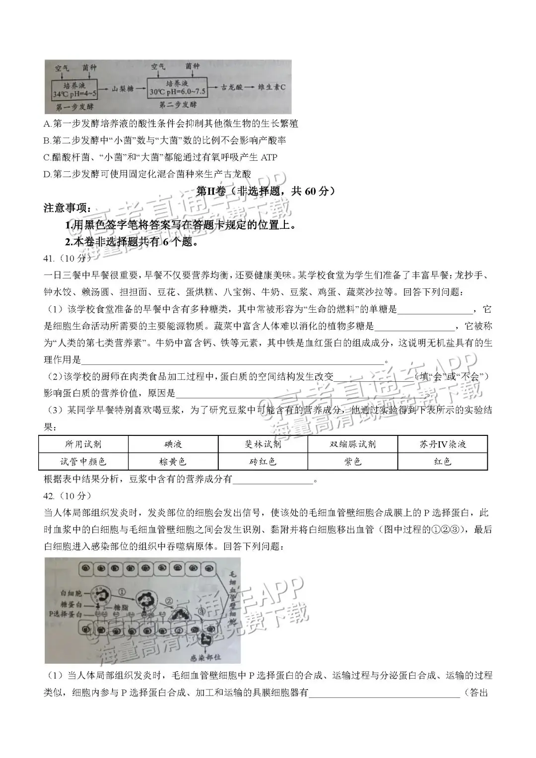 四川第一届新高考娃娃速看:2025届成都零诊7月开考!-第73张图片-四季读书网 四川第一届新高考娃娃速看:2025届成都零诊7月开考!-第73张图片-四季读书网