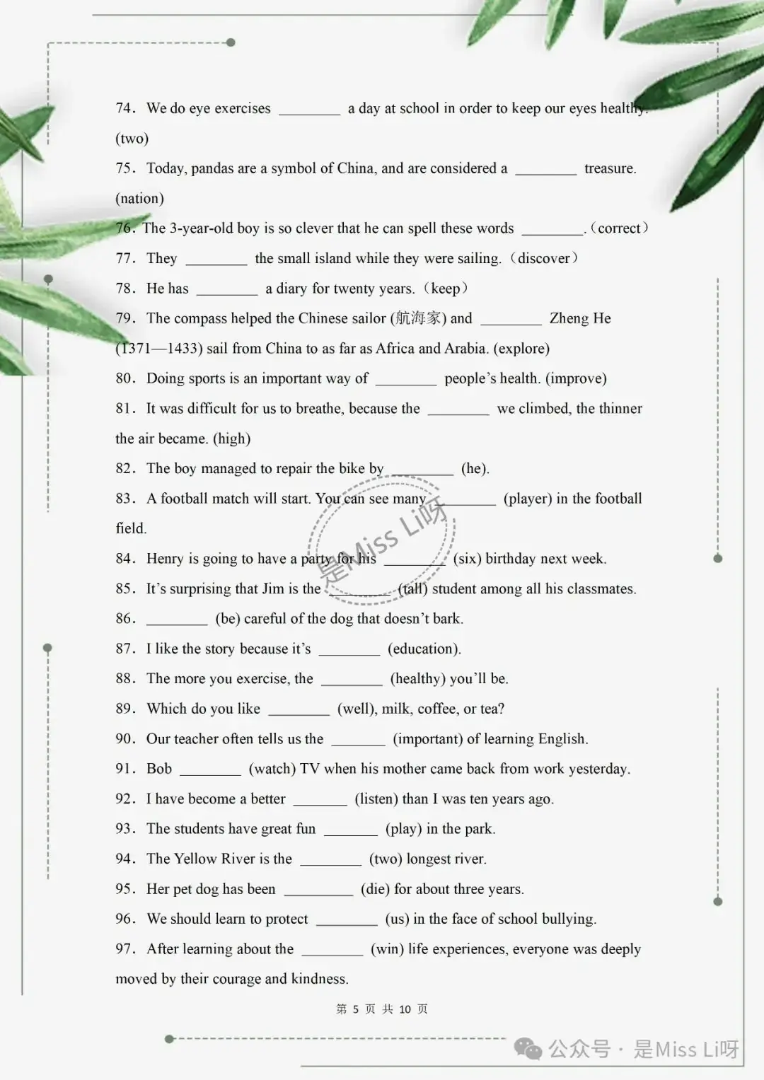 中考提分|中考英语用所给词适当形式填空专项训练100题&答案解析可打印-第5张图片-四季读书网